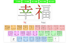 在线五笔词组练习软件