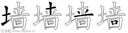 墙的五笔拆分图,墙的五笔字根表