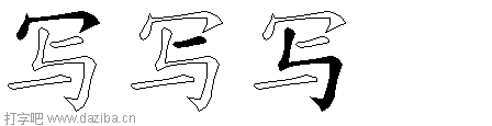 写的五笔拆分图,写的五笔字根表