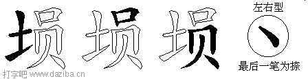 埙的五笔拆分图,埙的五笔字根表