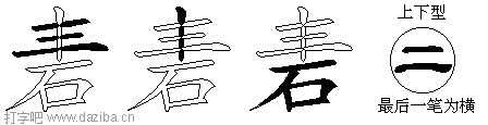 砉的五笔拆分图,砉的五笔字根表